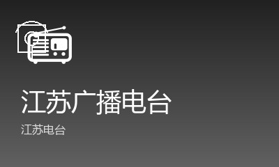 江苏文艺广播FM91.4
